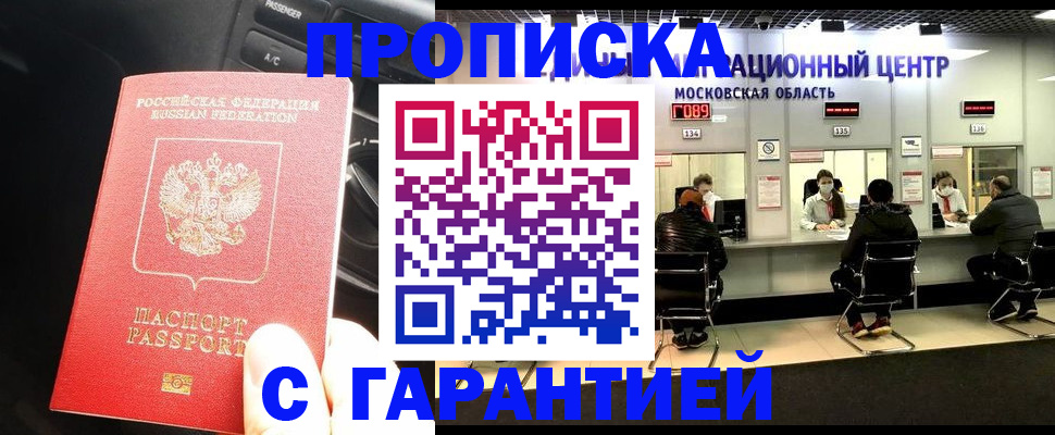 прописка паспорт в Камчатском крае