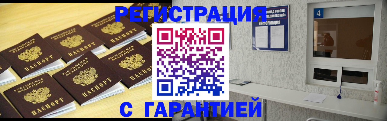 временная регистрация в Камчатском крае